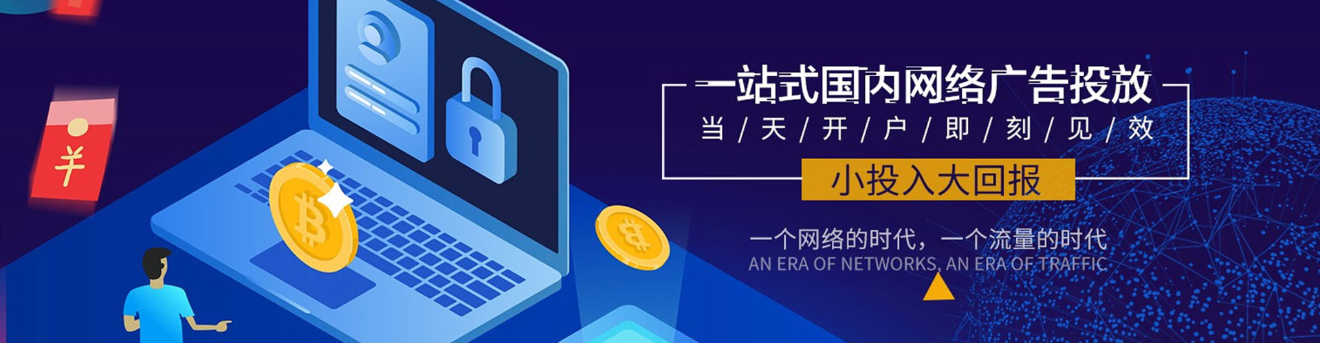 龙里信息流投放